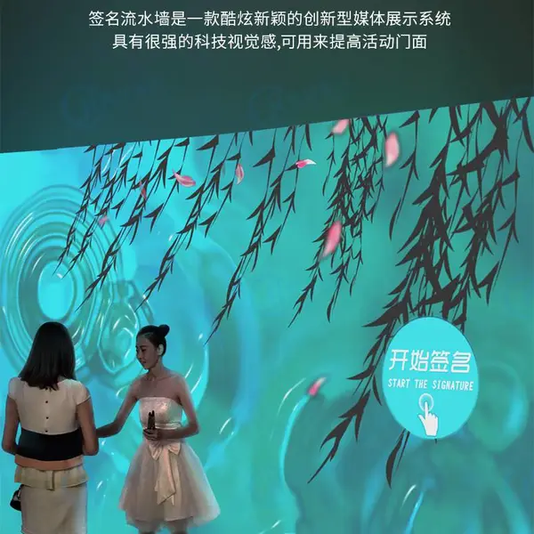签到墙 水波纹签到 签到装置 投影动态水波纹特效