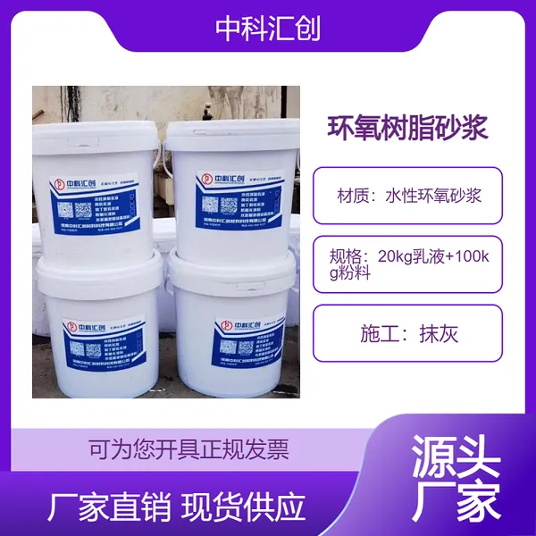 玻璃鳞片胶泥 乙烯基树脂砂浆 环氧玻璃鳞片涂料 环氧沥青胶泥