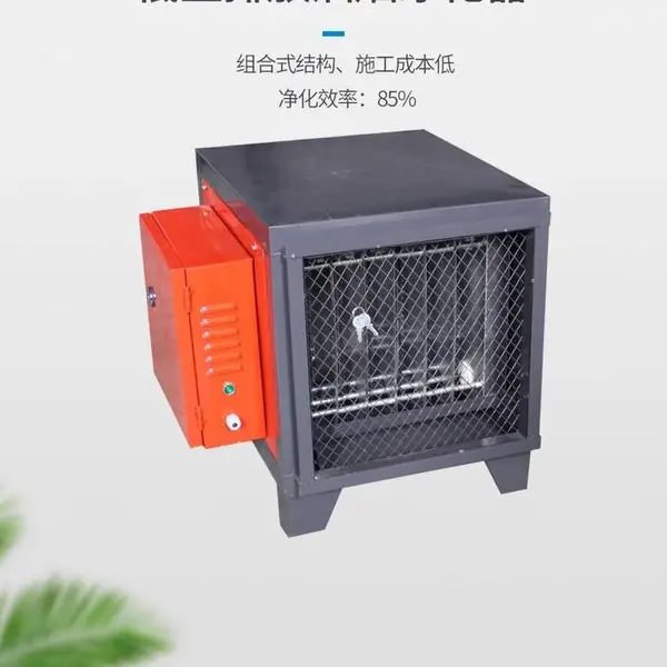 供应厨房油烟净化器 油烟净化一体机 油烟处理设备 低空排放
