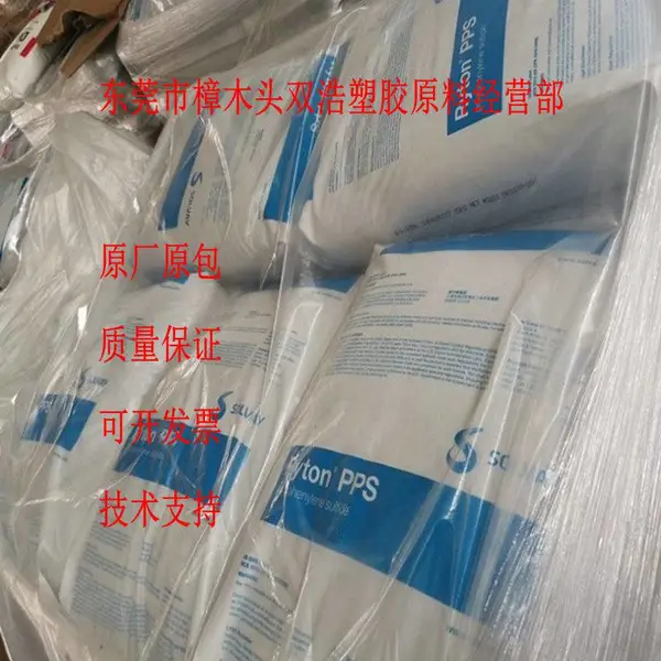 Ryton R-4-232NA 美国苏威 PPS R-4-232BL PPS+GF40