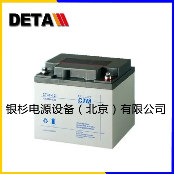 CTM德国蓄电池CTL44-12 12V44AH安防监控设备