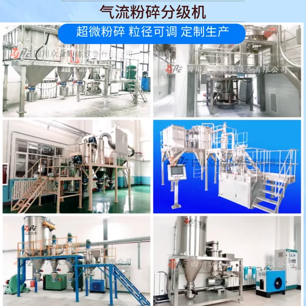锰酸锂正极材料生产线粉碎设备超细闭式机械磨