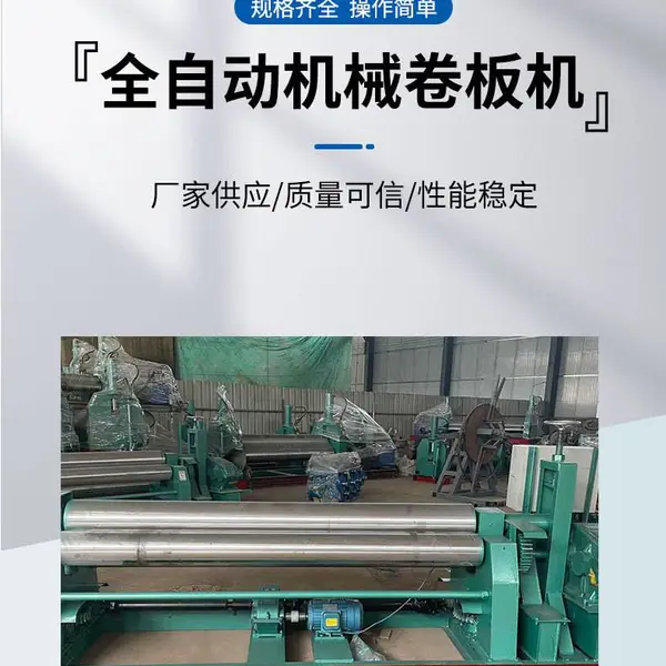 经久耐用全自动升降纯铜电机铁皮卷圆不锈钢液压三辊卷板机可定制