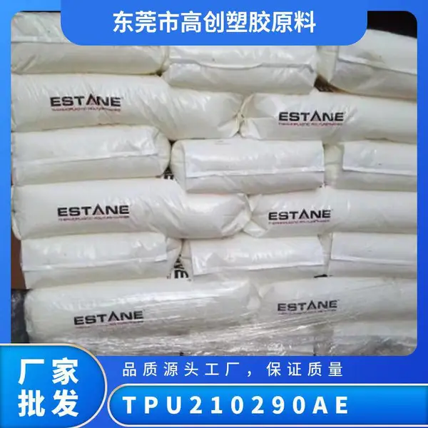 TPU 美国陶氏 2102-90AE 高流动 耐高温 热塑聚氨酯弹性体