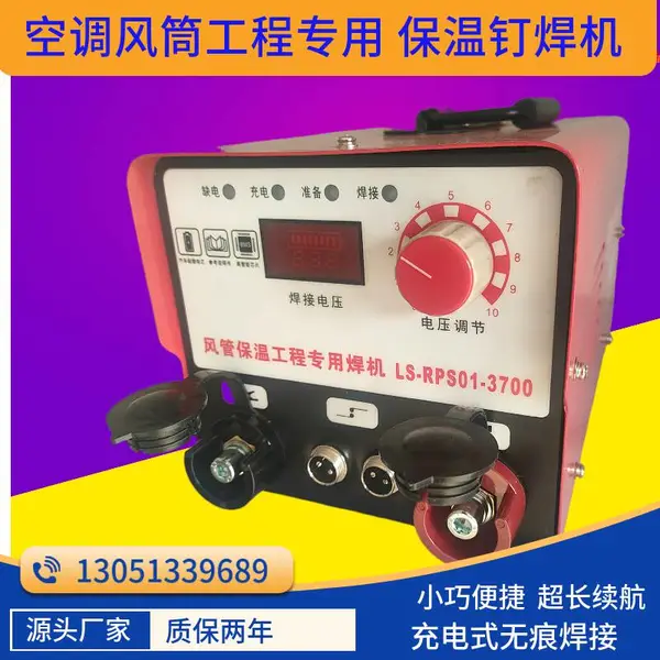 风管工程专用保温钉焊机 外墙保温钉焊接机 风筒玻璃棉专用焊机批发