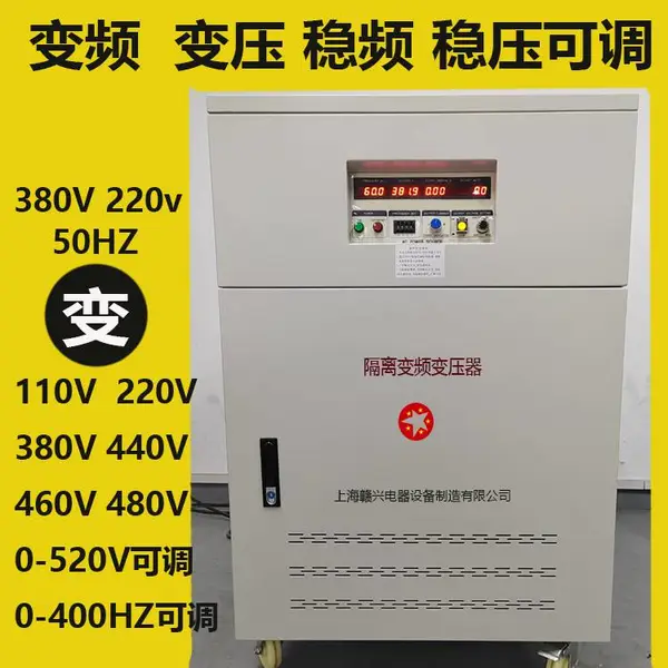 100kva200kva隔离变频变压器380v50HZ转60HZ220v440v460v480v进口电机用