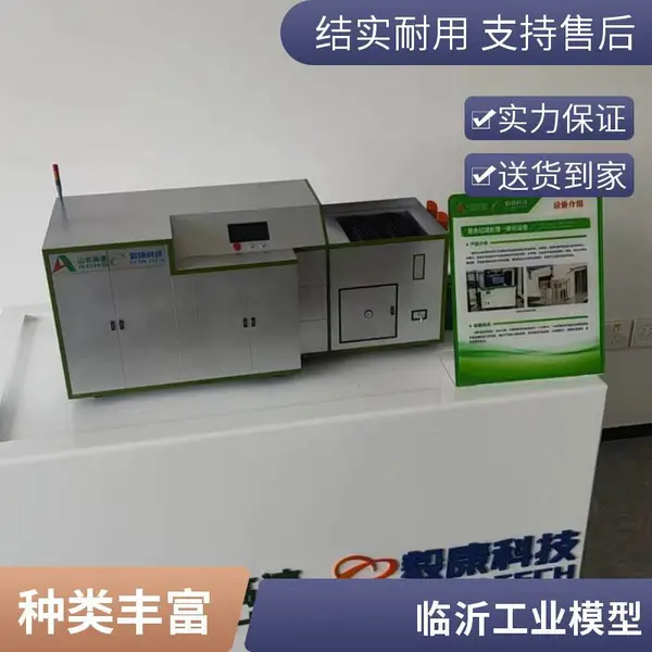 ҵ����ɳ�� 5G����ɳ��ģ�� ������ˮ��������� ***�Ŷ�
