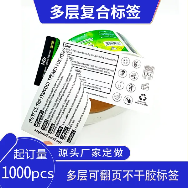 ��ǩӡˢ������˫�㻯ױƷ�������ҽҩ˵�����ǩ