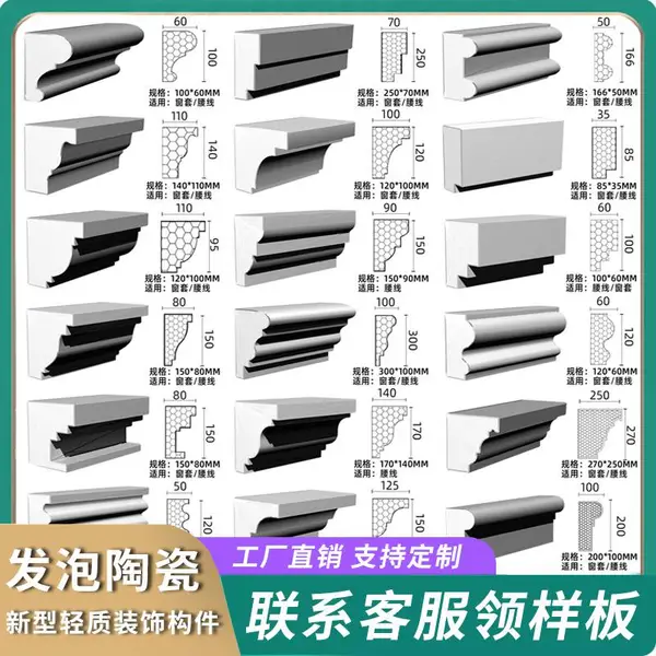 EPS发泡陶瓷线条窗套线檐线方线条腰线别墅外墙装饰线条