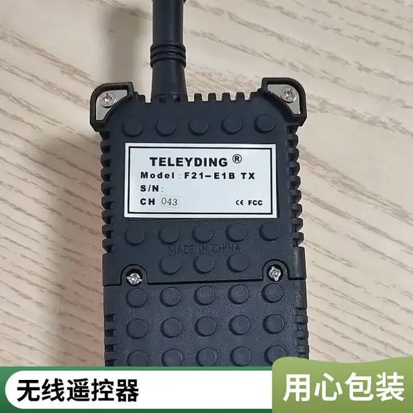 天洋品牌汽车尾板遥控器 货车翼展车无线定制