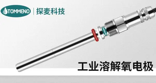 �������߼��DO�ܽ����缫 ������̽�������Ƽ���Ӧ