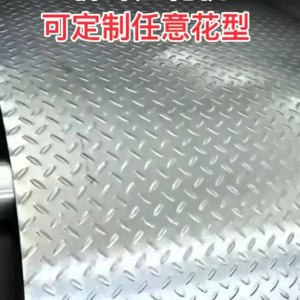 指针型花纹铝板 源头直供 防滑耐磨 1060、3003 规格齐全现货