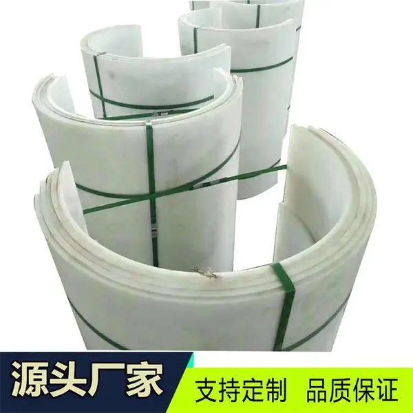 超高分子聚乙烯 U 型衬板 料槽 UPE 弧形内衬板 溜槽弧形耐磨衬板