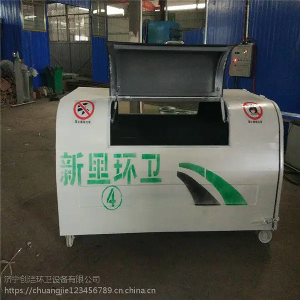 山东街道专用垃圾箱 3方铁质垃圾箱厂家批发