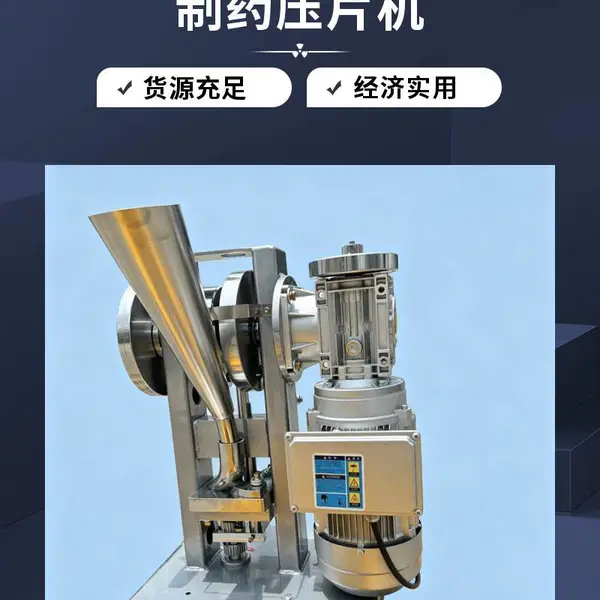 实验室单冲压片机商用奶片制作设备可定制异形模具压片机器
