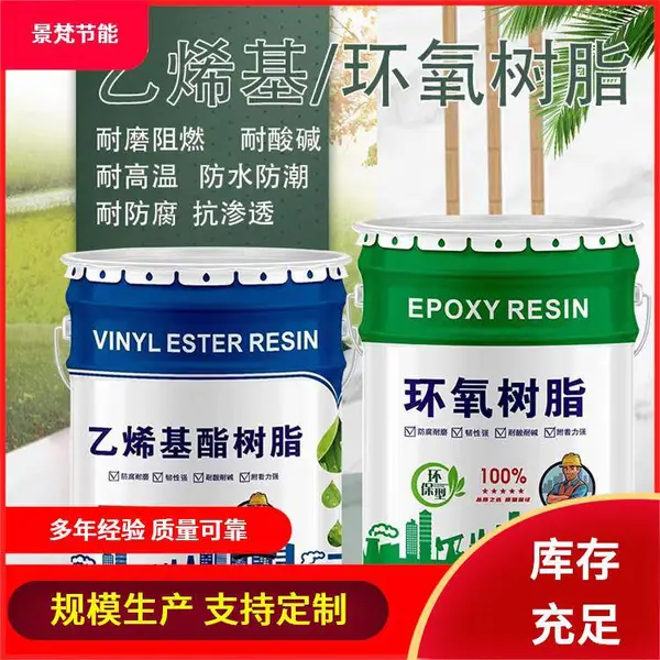 环氧树脂涂料 景梵节能 大量供应 电绝缘性能和热稳定性优 施工方便