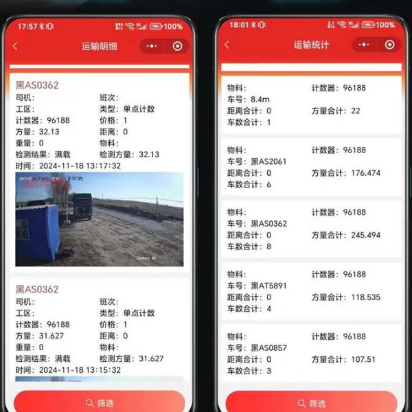 金芯车辆自动记车数机器人 重庆车辆自动计车数机器人厂家