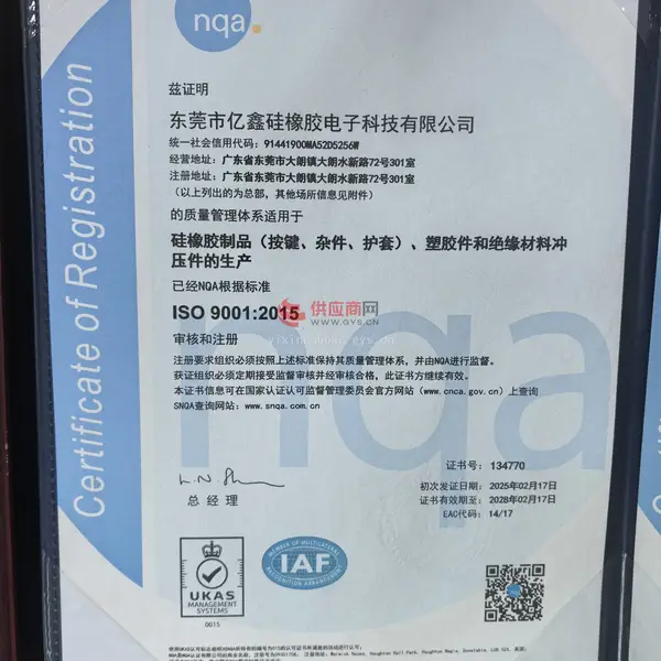 ISO9001:2015