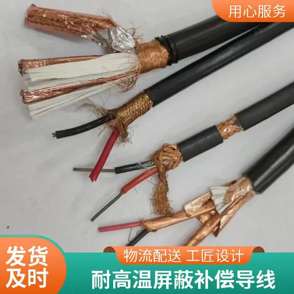 ZRA-KX-GS-FPVP 耐高温补偿导线 敷设要环境温度不应低于 0℃