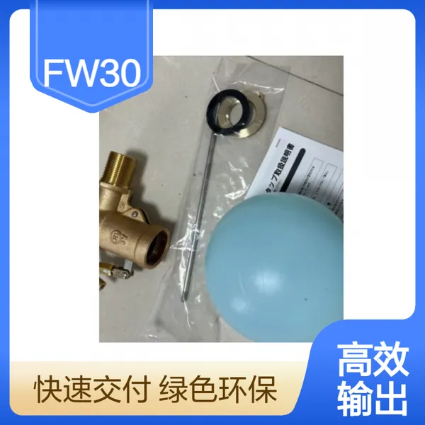 日本KKK兼工业浮球阀FW30 FW40 FW50 FW65 FW75 FW100