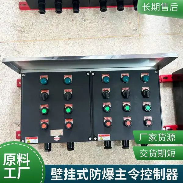 防爆防腐操作柱 工程塑料壳体 潮湿腐蚀环境就地控制按钮箱