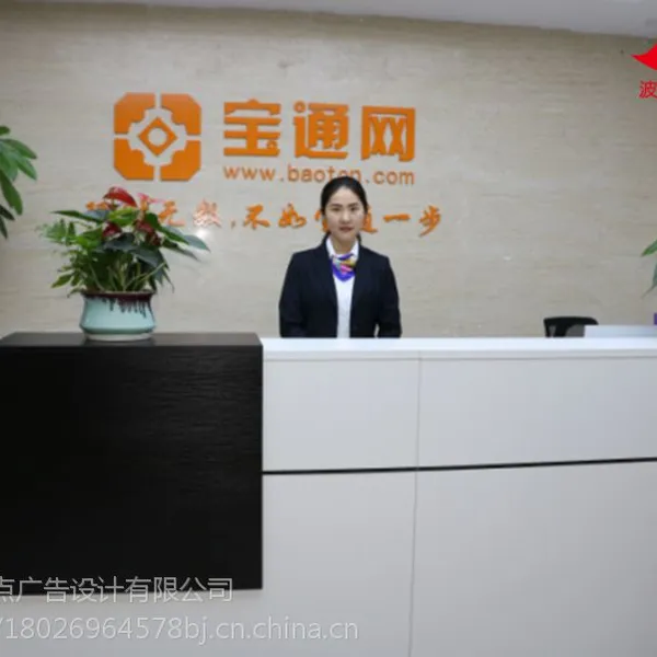 深圳南山公司前台背景墙广告字制作,logo标识制作