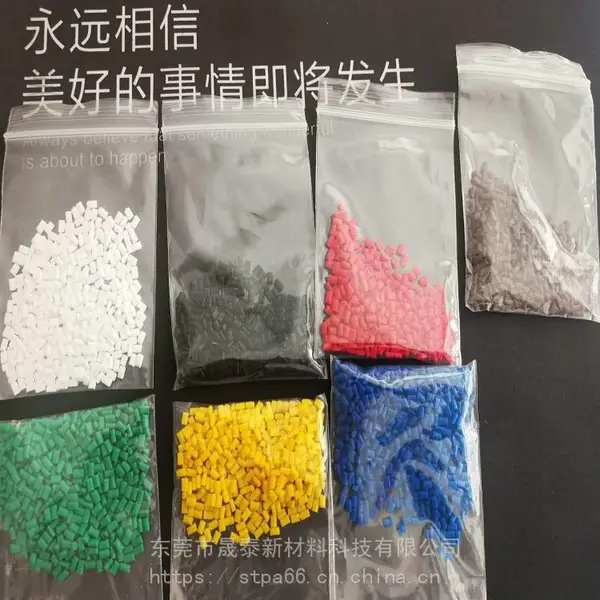 耐磨耐温PA66+5%--10%PTFE铁氟龙