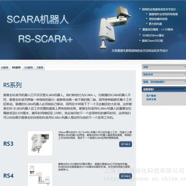 EPSON������SCARA������RSϵ��ѭ��ʱ��������0.339��