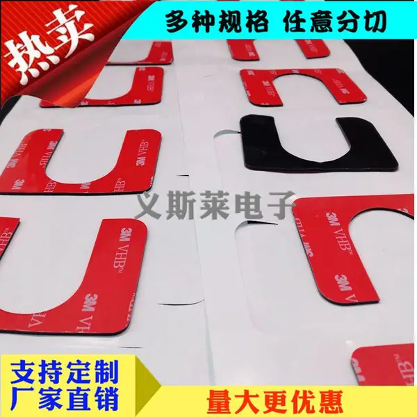 5915双面胶VHB泡棉胶带***车用记录仪尾翼装饰固定背胶