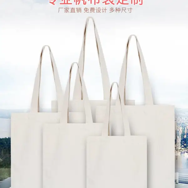 12安纯棉本色手提帆布袋-01定做创意广告购物定制彩印包袋印logo