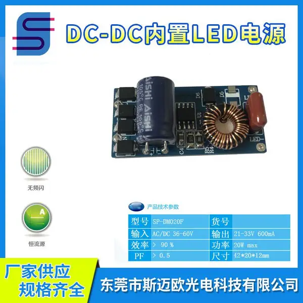 12W15W18W20W低压DC-DC降压LED驱动电源 AC/DC 36-60V 10串600mA