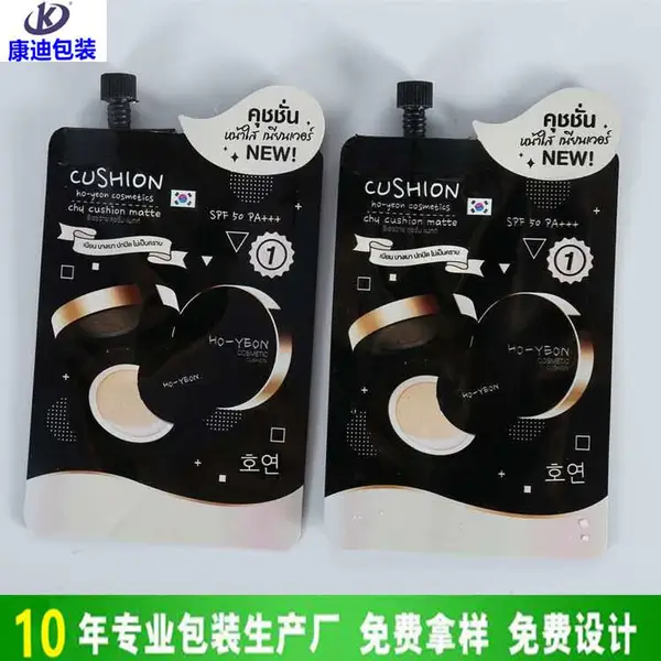 化妆品包装袋定制30ml50g素颜霜粉底液补充装吸嘴袋三边封纯铝袋