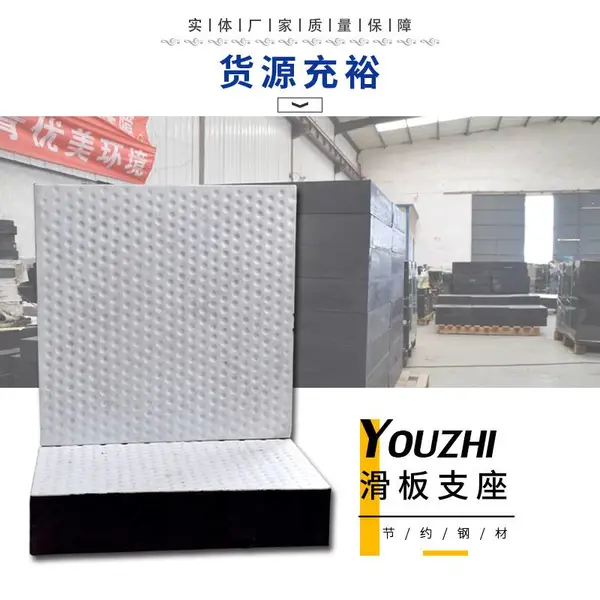 GJZ四氟板橡胶支座 圆形防滑橡胶支座 阻尼橡胶支座