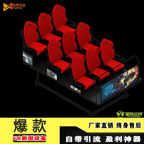 热门9DVR多人互动平台科普类教育vr体验设施5d动感影院设备可定制