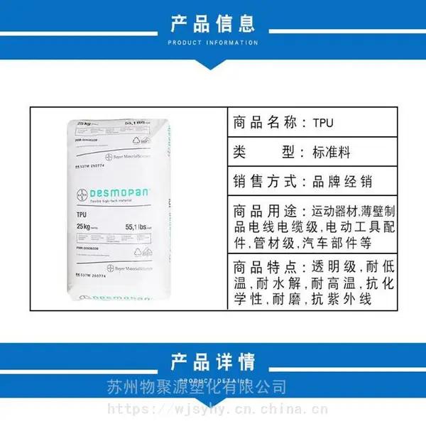 供应TPU RxT8***德国拜耳8***连接器导管、灵活的油管、运动件、 垫圈