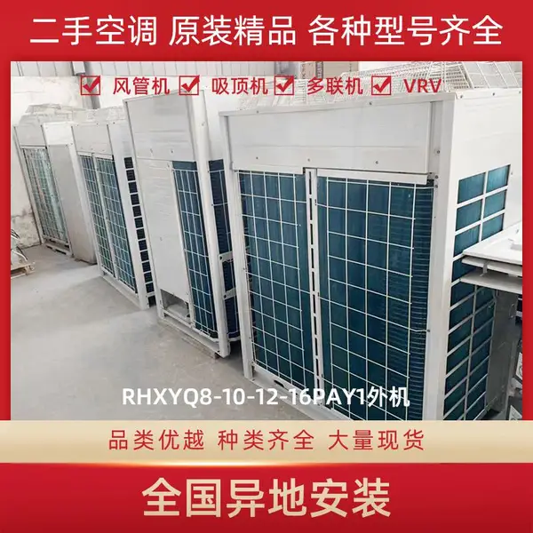 大金中央空调多联外机RHXYQ8-10-12-16PAY1外机