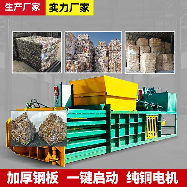 现货80吨废纸打包机 立式半自动打包成型机 睿迪机械