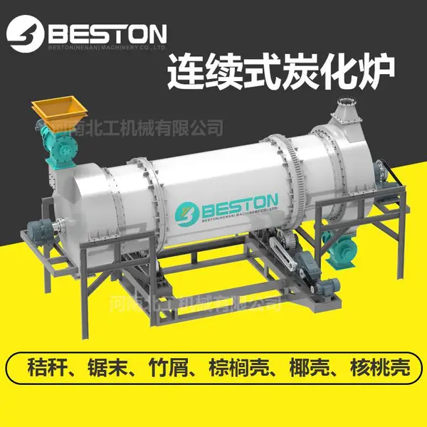 北工机械 毛竹楠竹加工竹炭 竹屑生产烧烤炭炭化炉设备