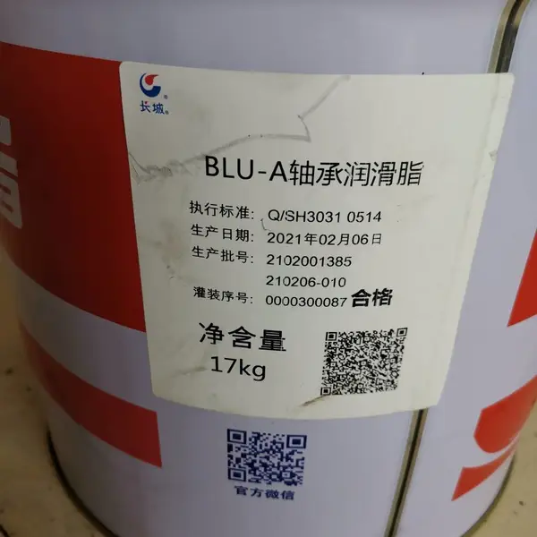 供应长城BLU-A轴承润滑脂 深沟球轴承润滑 高温轴承脂