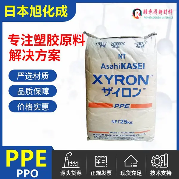 AsahiKASEI VN30V耐蠕变性耐温高聚苯醚PPOE电子电器外壳塑料