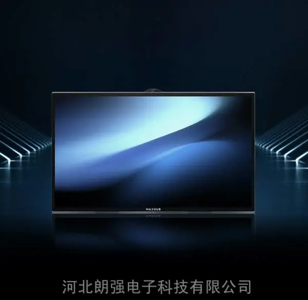 供应 MAXHUB V5 科技版 邢台智能会议平板 尺寸 65/75/86(英寸)