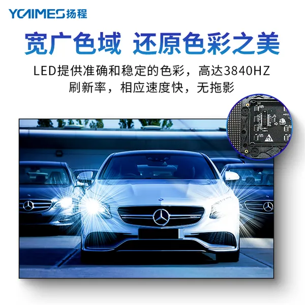 无拖影LED全彩屏 扬程3840Hz刷新率培训机构用显示屏