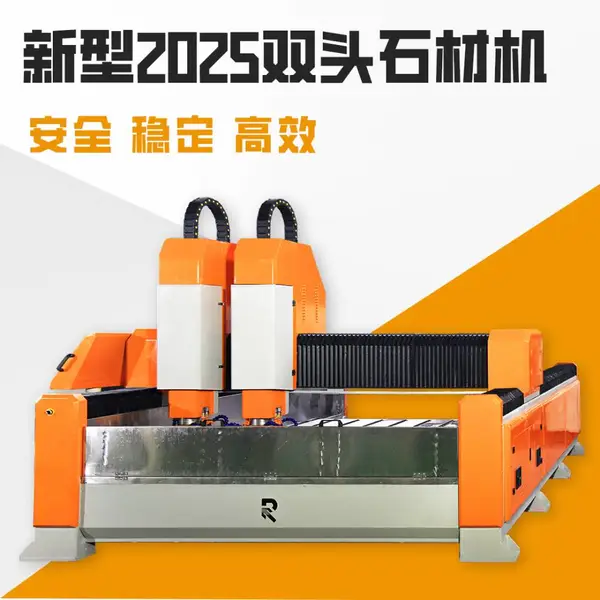 供应容博数控新型2025双头石材雕机大理石雕刻机