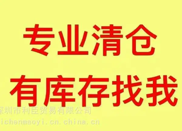 回收库存玩具尾货、回收小家电库存尾货、回收百货、回收化妆品、回收饰品、回收箱包、回收家具、回收灯具