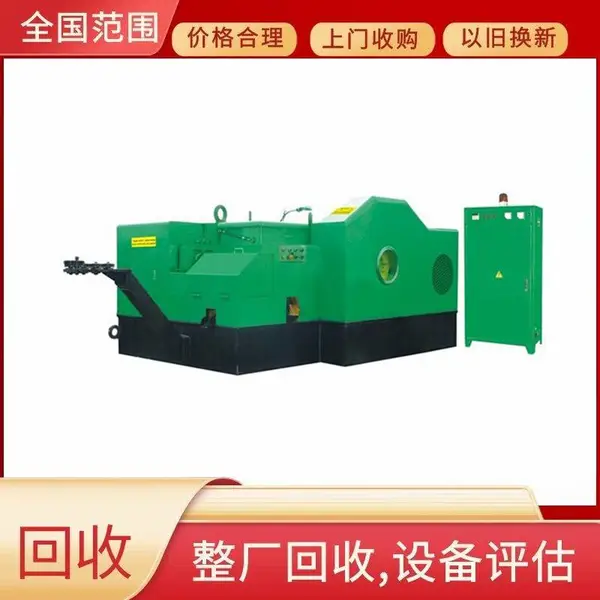 高明数控机床回收 二手机器设备收购 自动冷镦机回收