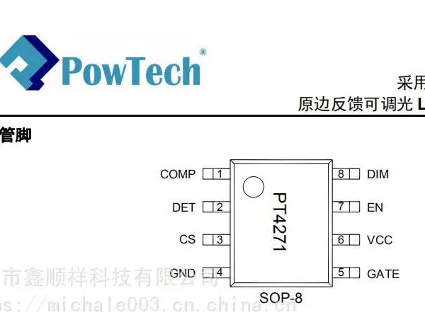 LED恒流驱动芯片PT4271 100-240V LED调光电源隔离高PF方案