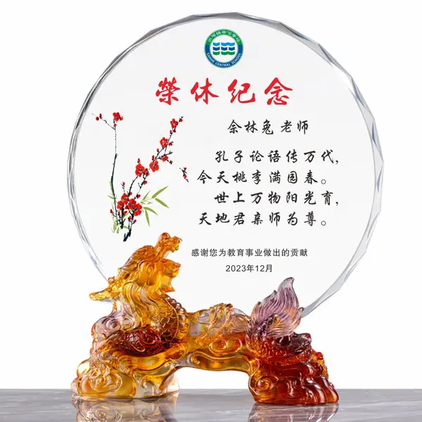 供应生肖龙退休牌 单位退休留念礼品 光荣退休荣誉牌