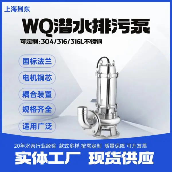 �����Ǳˮ���޶�����Ч�͸�ʴ100WQ80-9-4�������۱�WQ��ˮ��