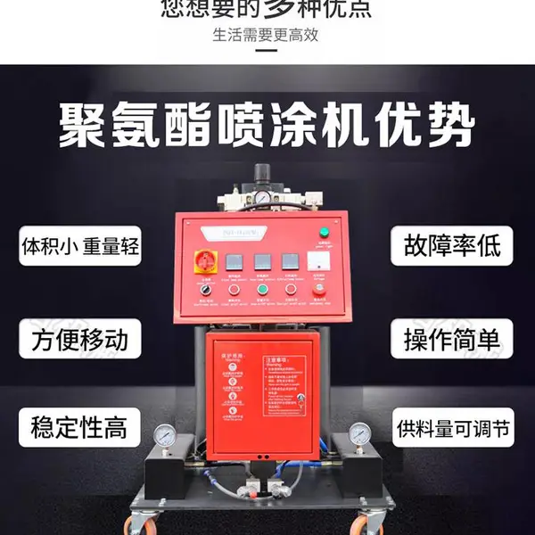 聚氨酯喷涂机 发泡机 聚脲喷涂设备 外墙 冷库保温施工现场喷涂