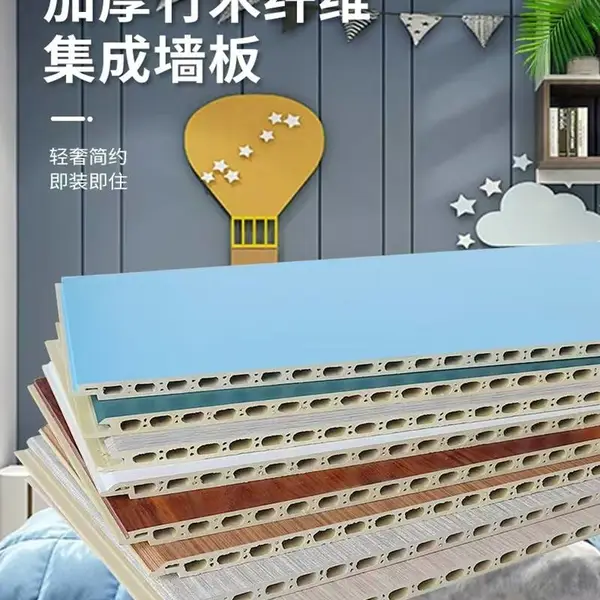 竹木纤维集成墙板环保快装墙板专业护墙板厂家